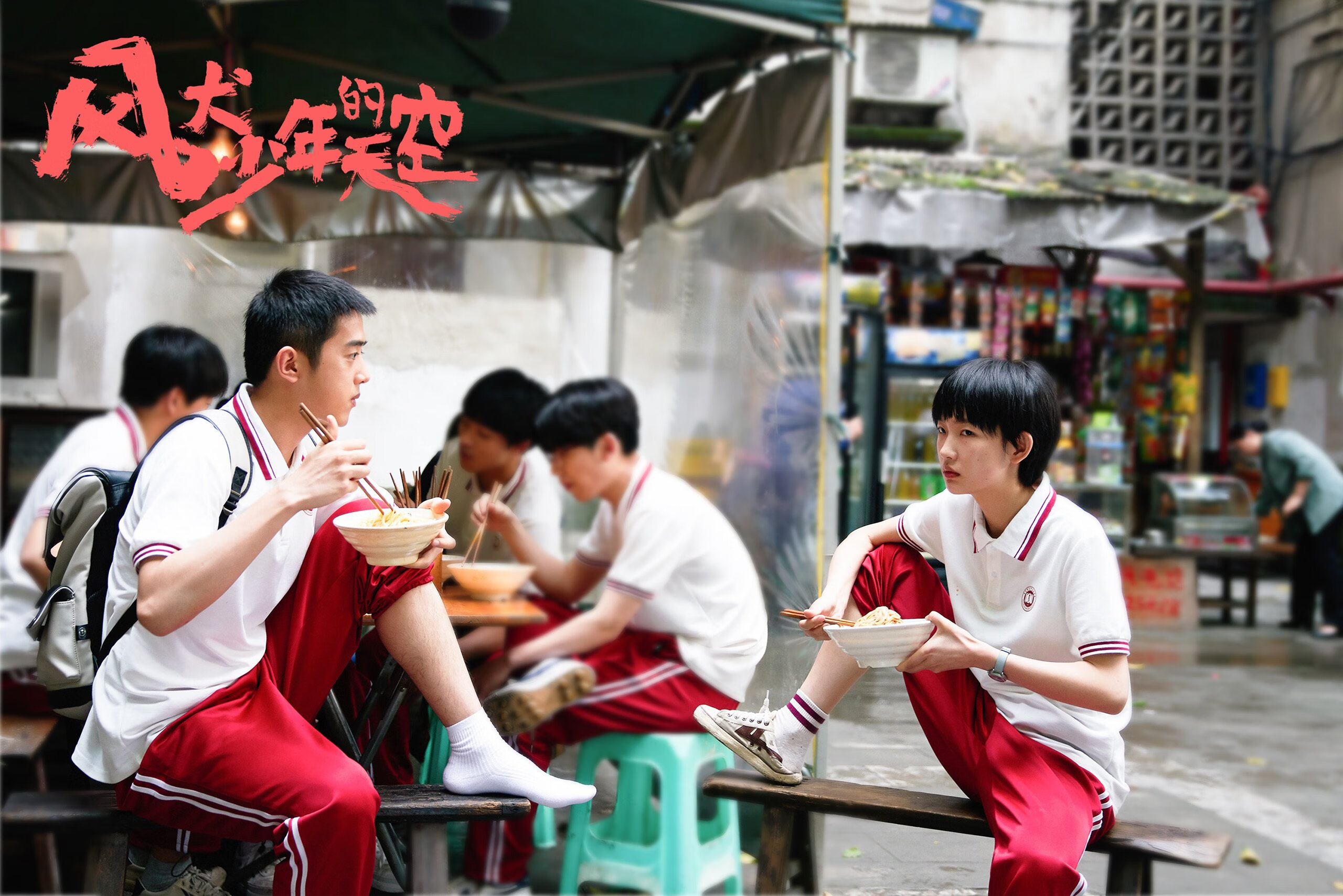 板块挤压下的新山脉，卡瓦哈尔如何从曼城的裂缝中崛起